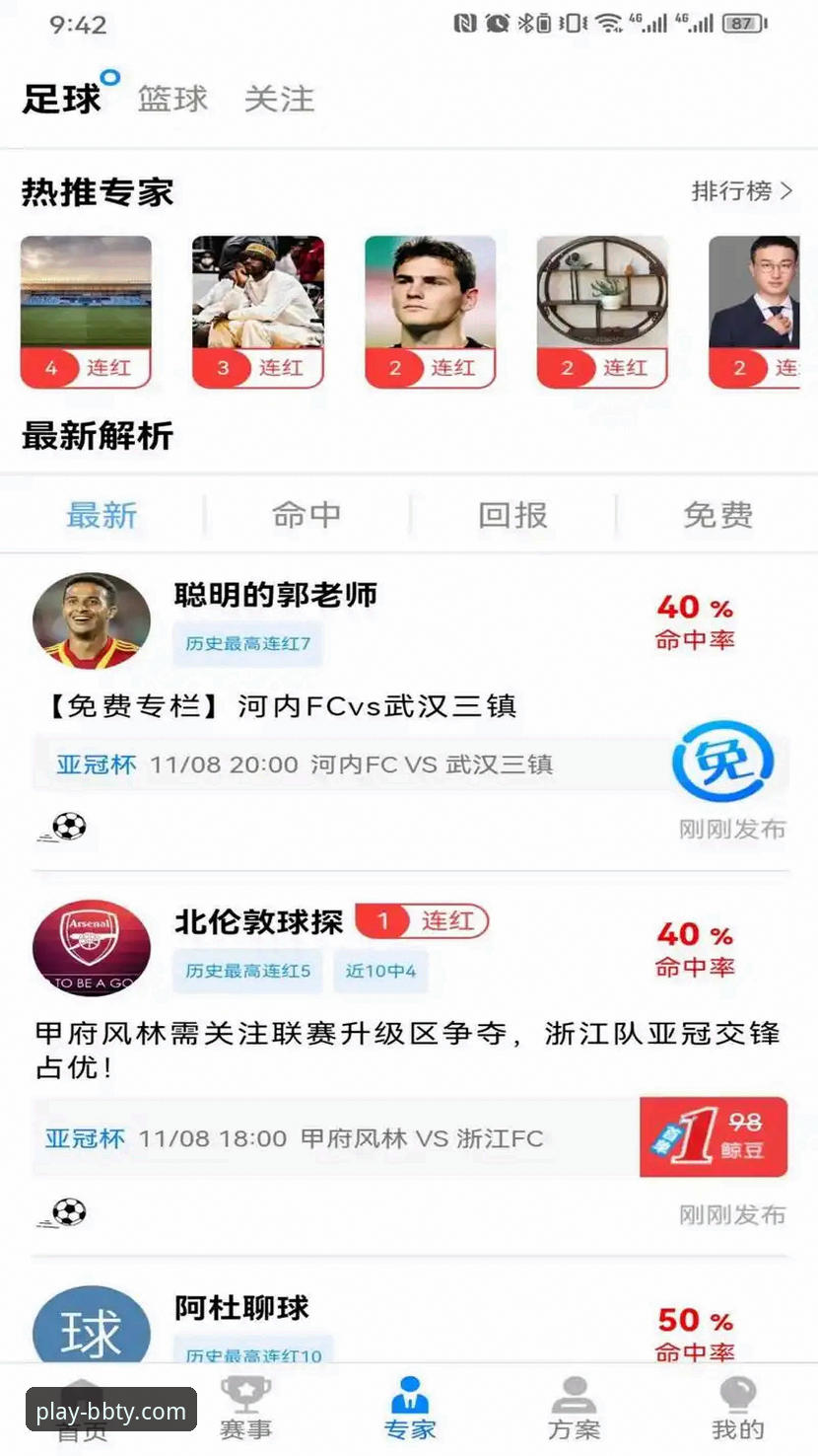 8博体育官方下载全面解析：平台功能、安装流程与用户实测体验