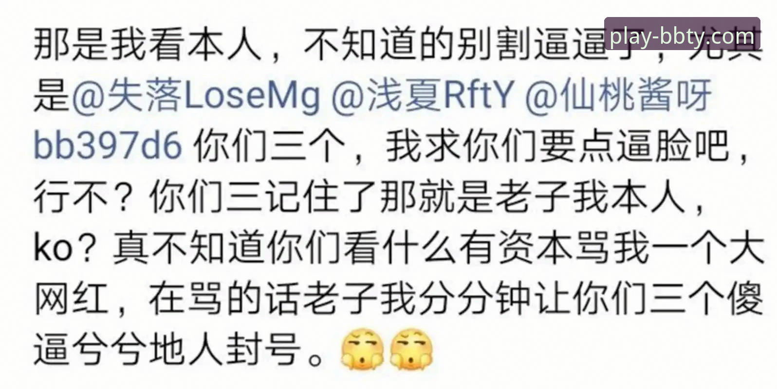 资深用户分享：在BBTY app见证巴斯克德比的战术变革与保级悬念