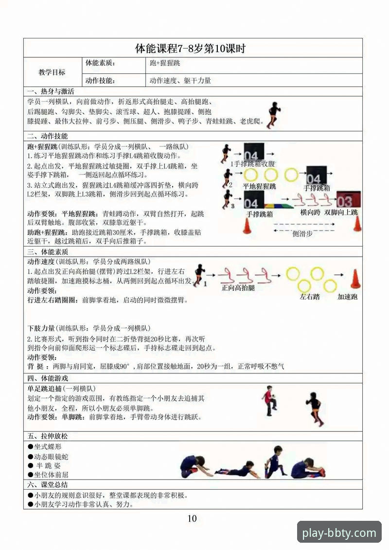 8博体育官网实用指南：功能详解与操作技巧